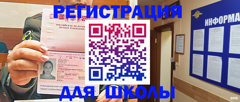 прописка для школы в Тетюшах