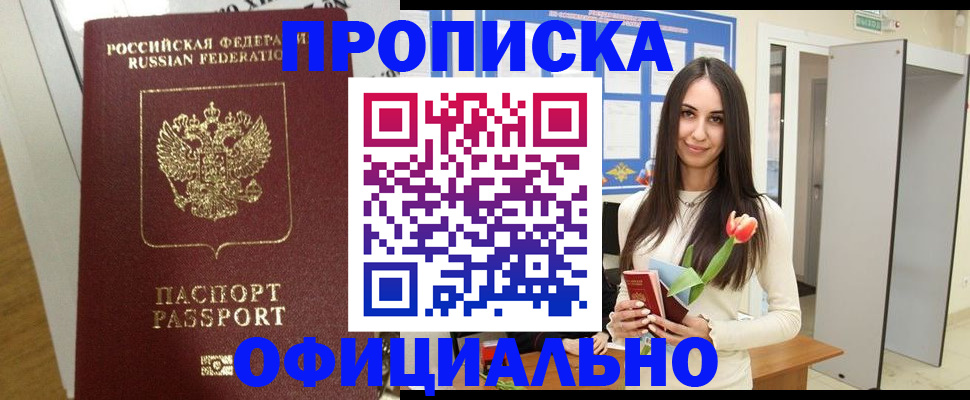 прописка для военкомата в Тетюшах