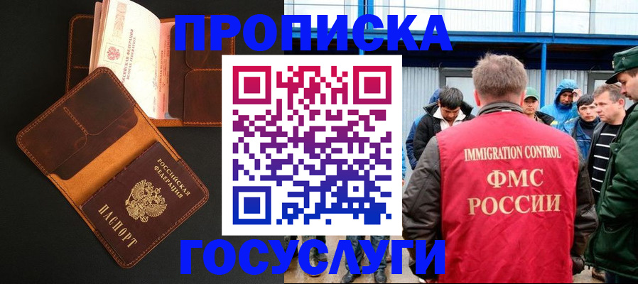 прописка ребенка в Тетюшах