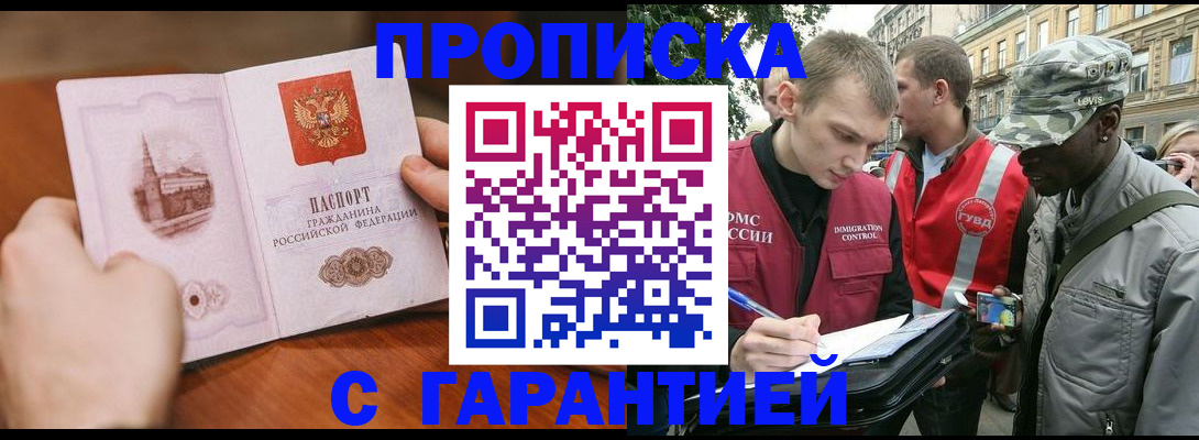временная регистрация для школы в Тетюшах