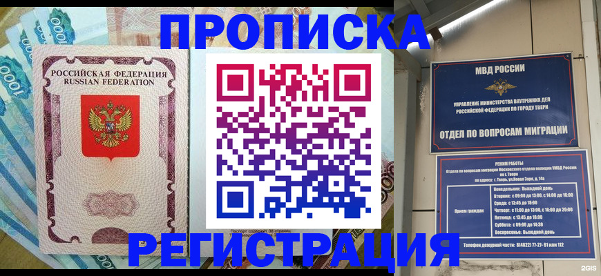 временная регистрация недорого в Тетюшах